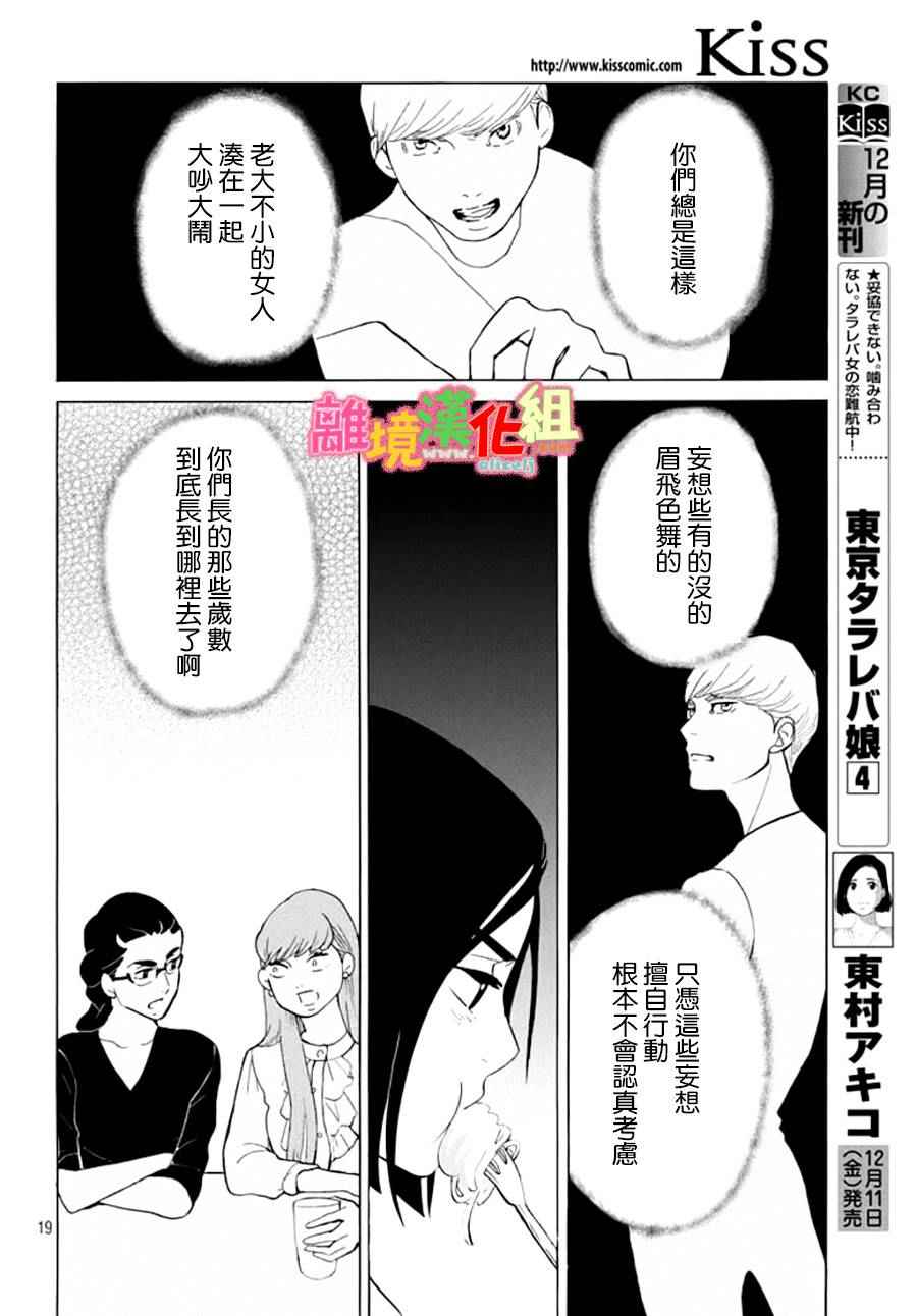 第16话18