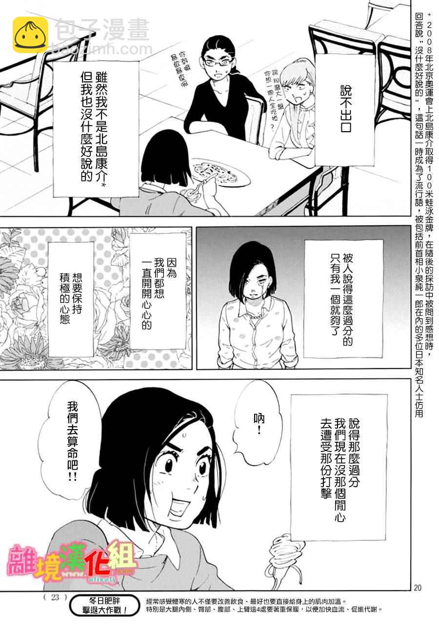 第16话19