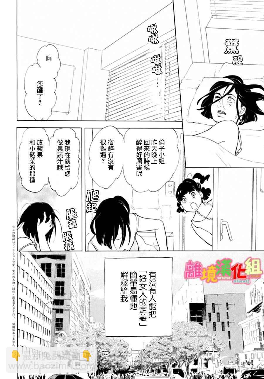 第16话2
