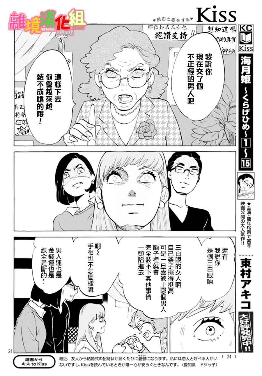 第16话20