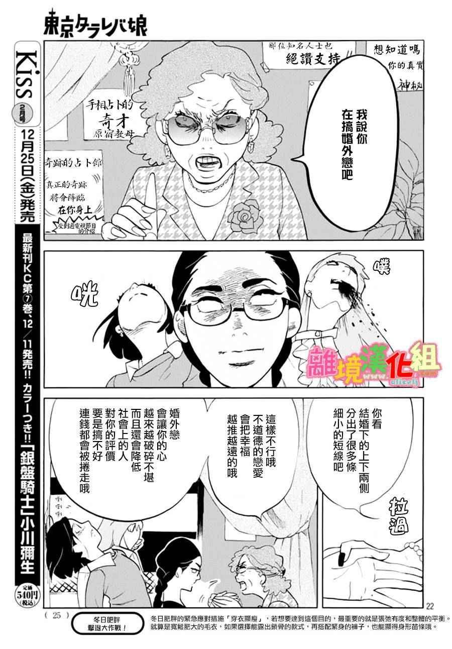 第16话21