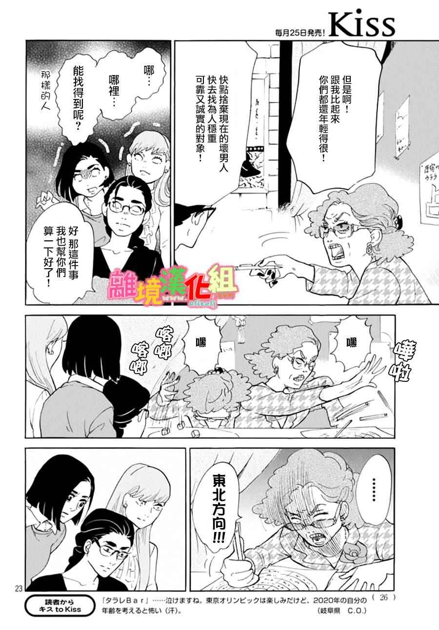 第16话22
