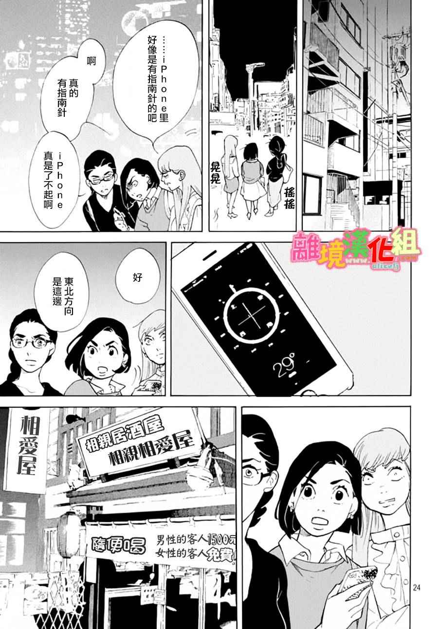 第16话23