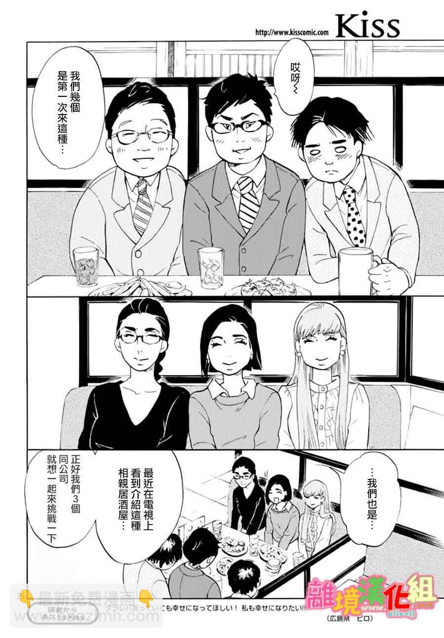 第16话24
