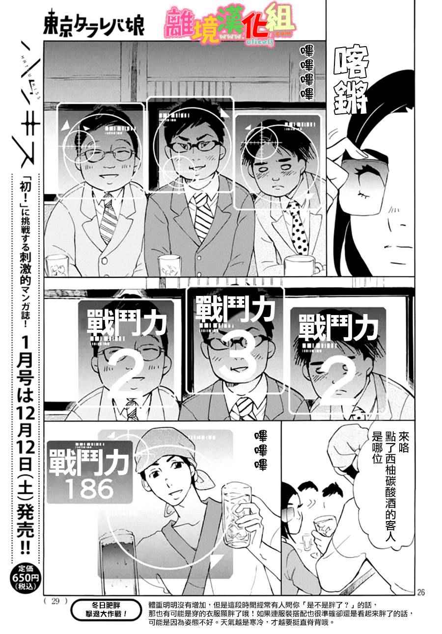 第16话25