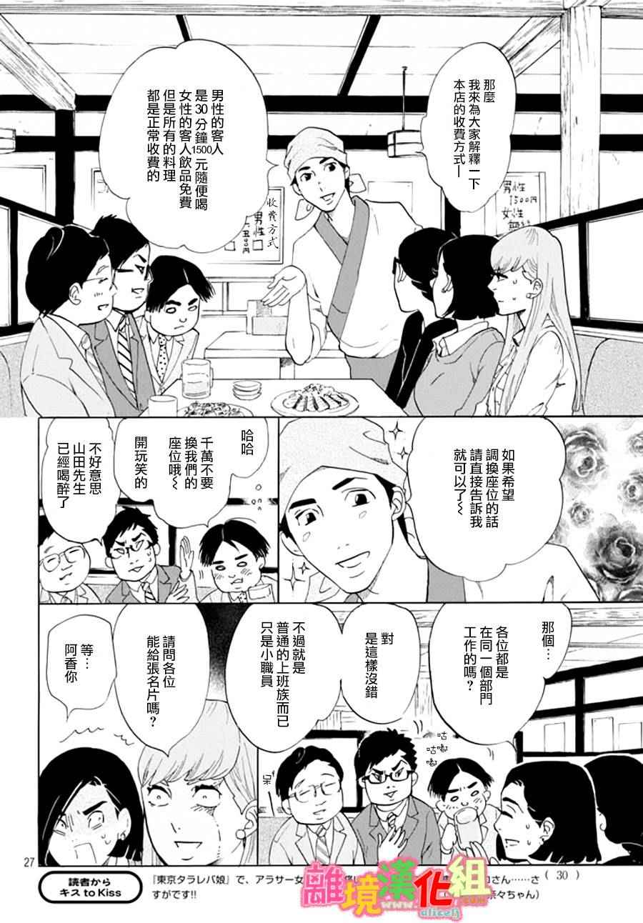 第16话26