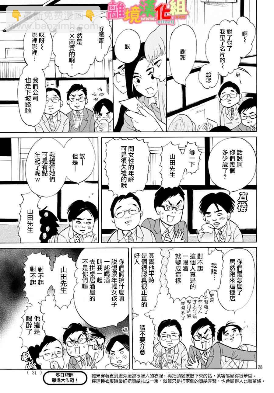 第16话27