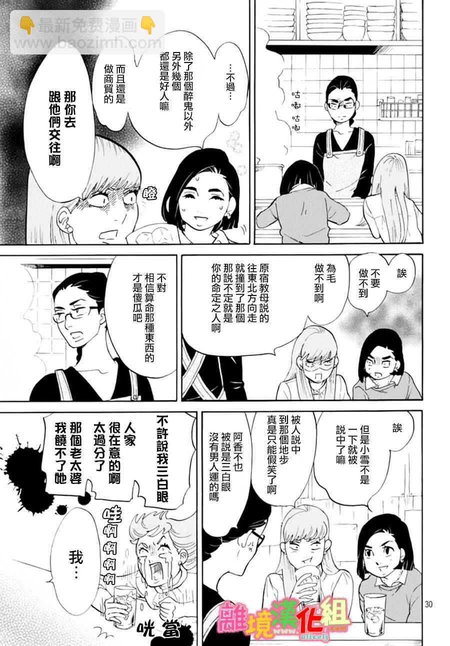 第16话29