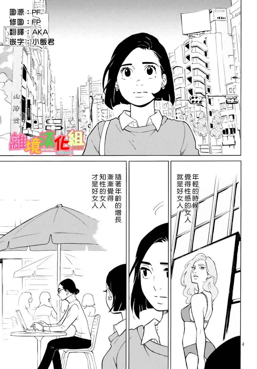 第16话3