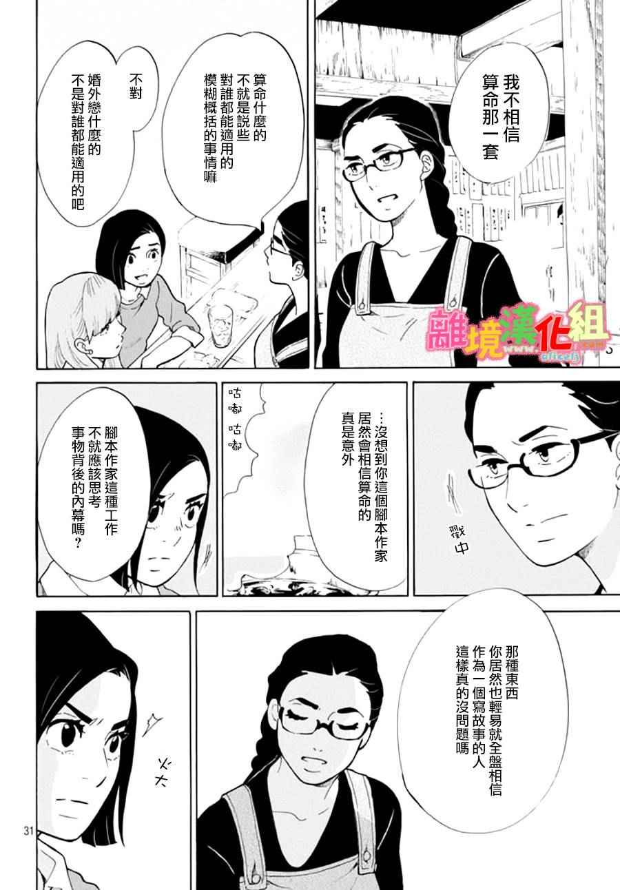 第16话30