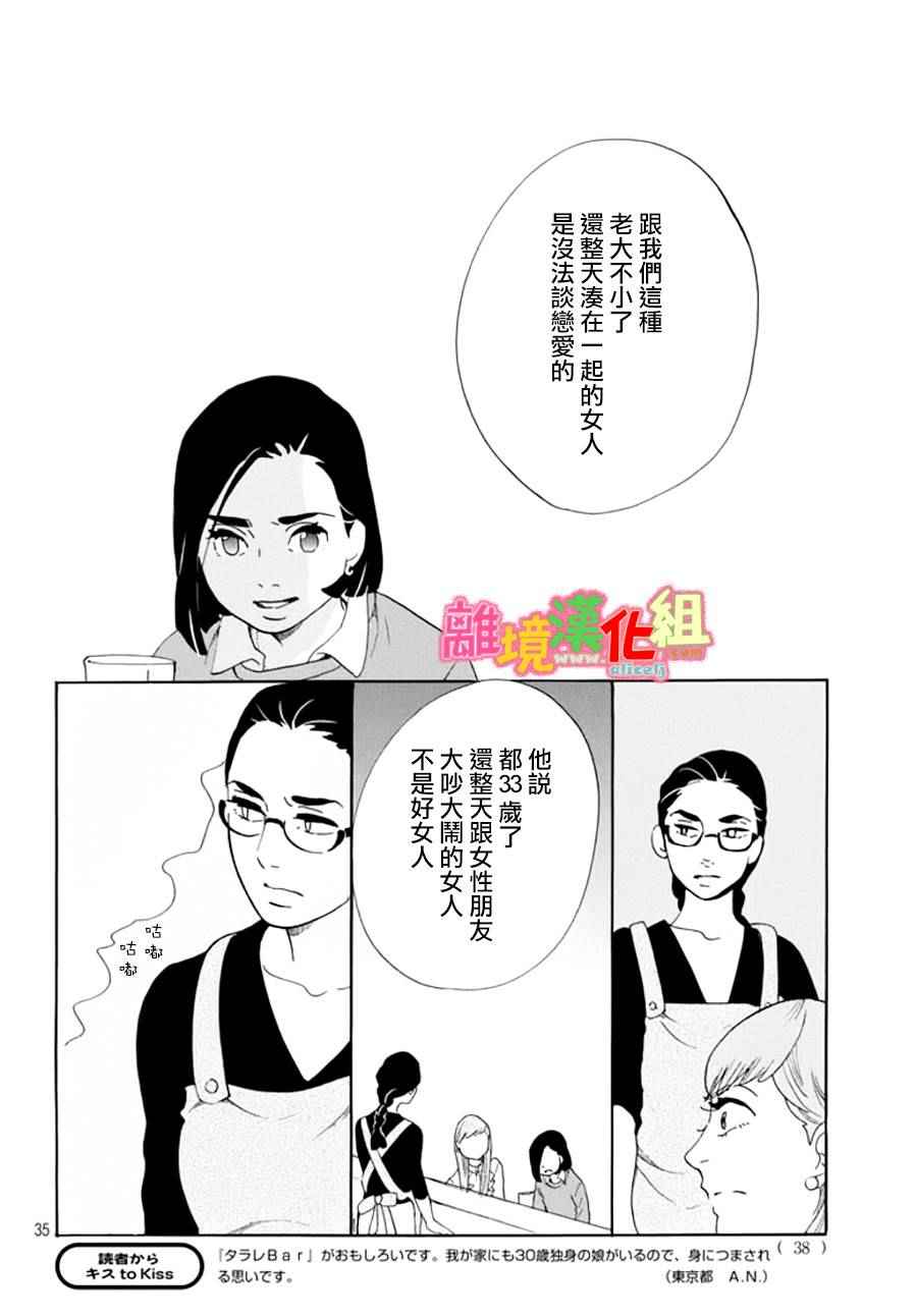 第16话34