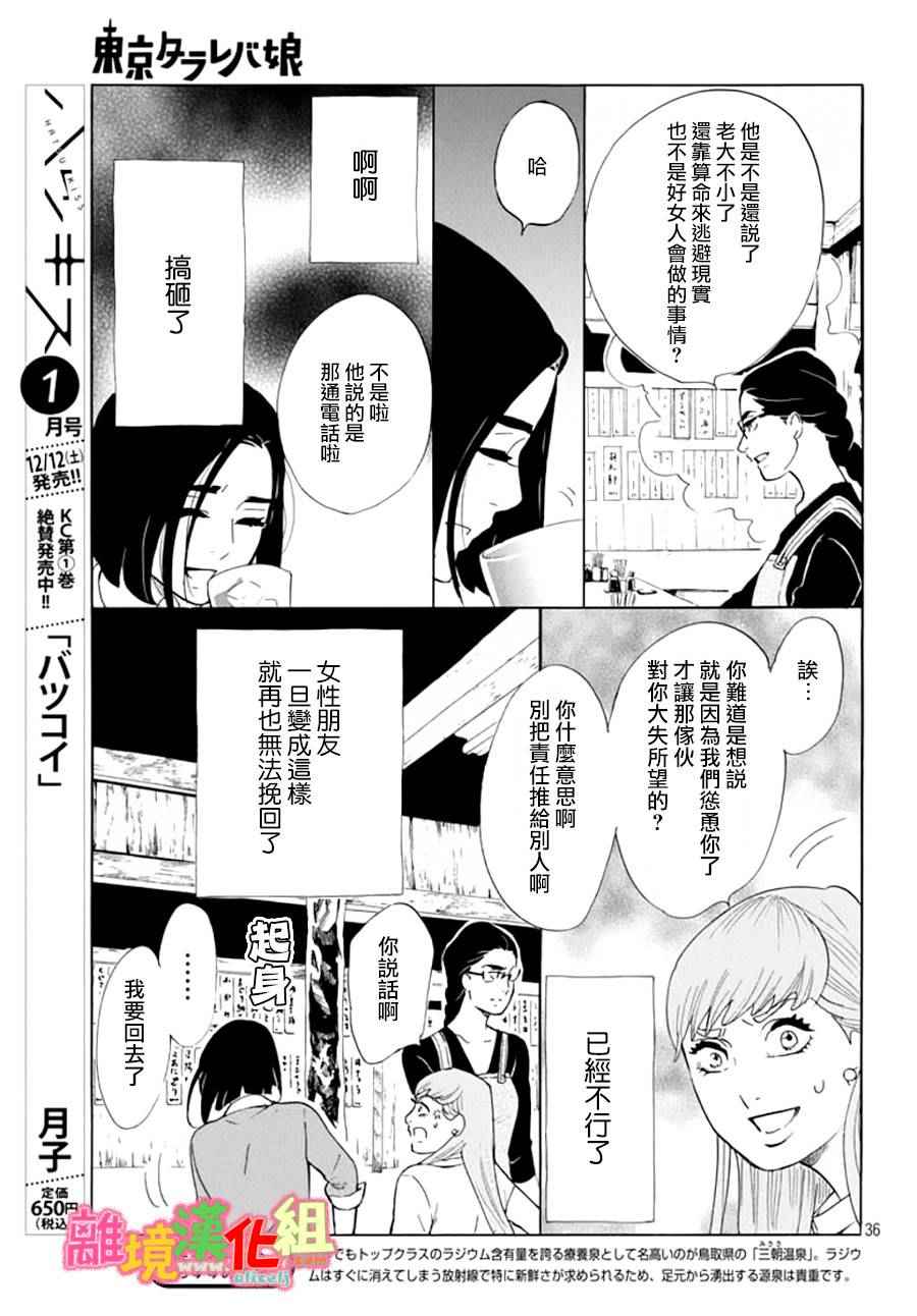 第16话35
