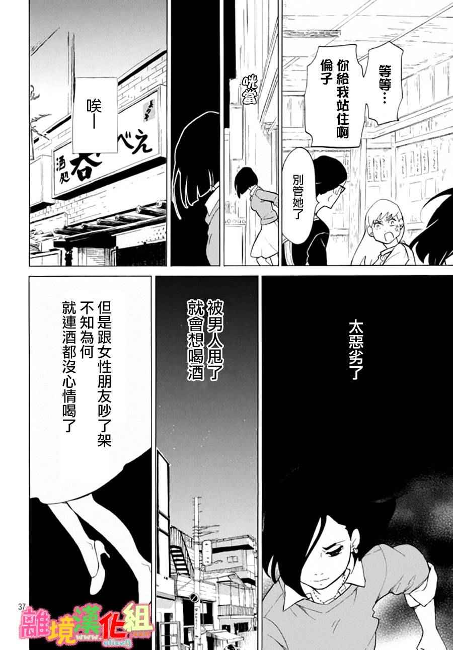 第16话36