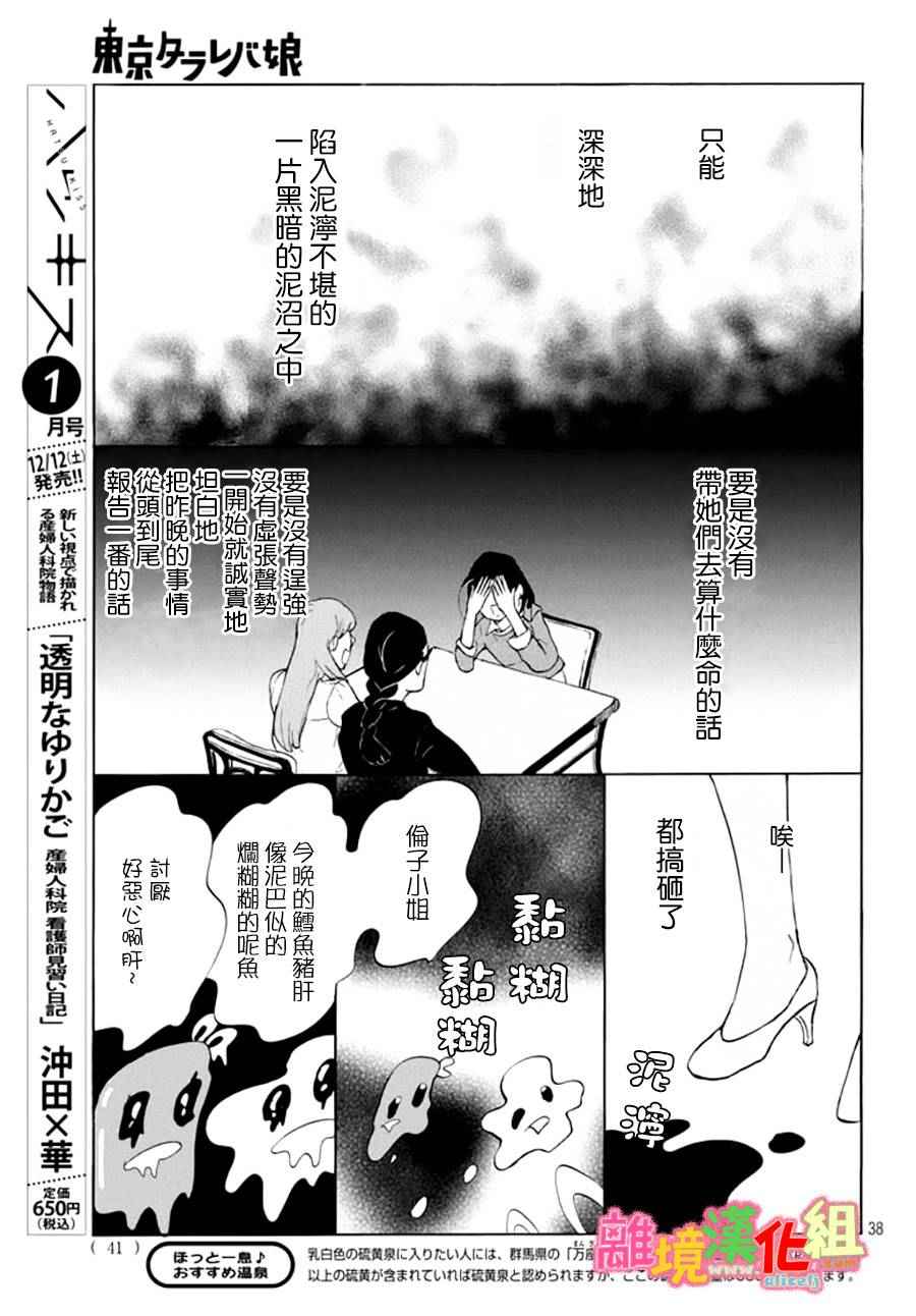 第16话37