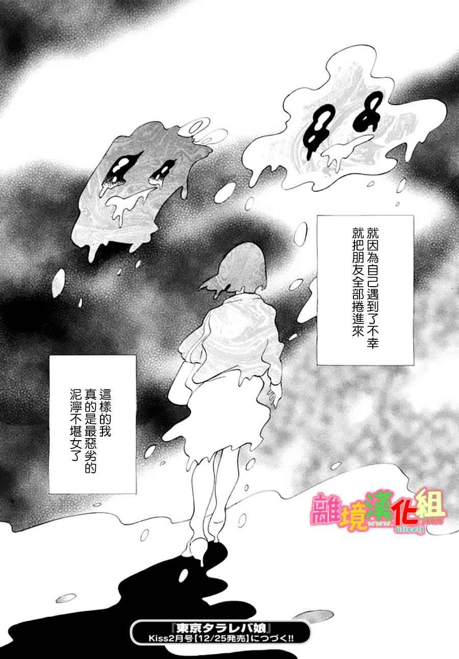 第16话38