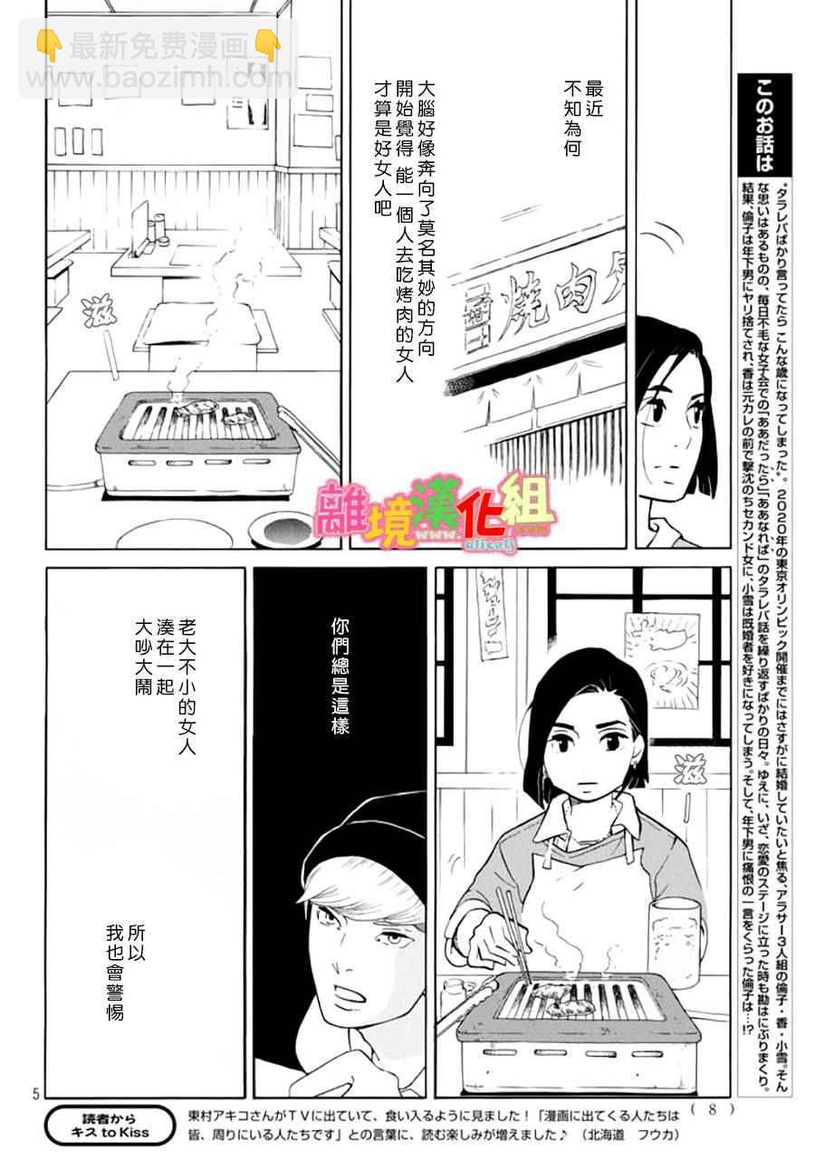 第16话4