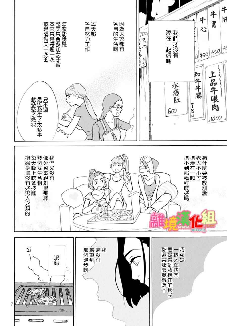 第16话6