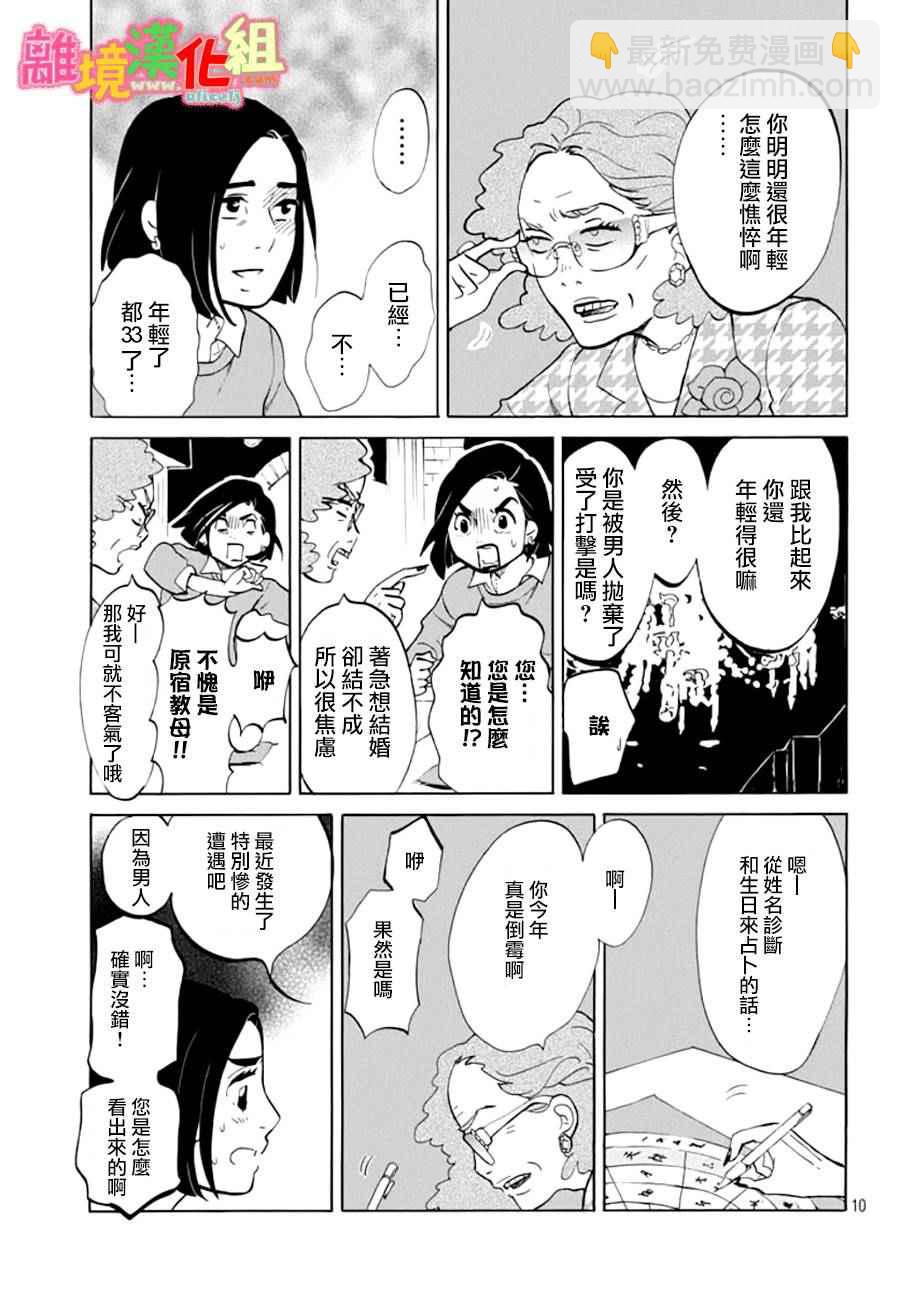 第16话9