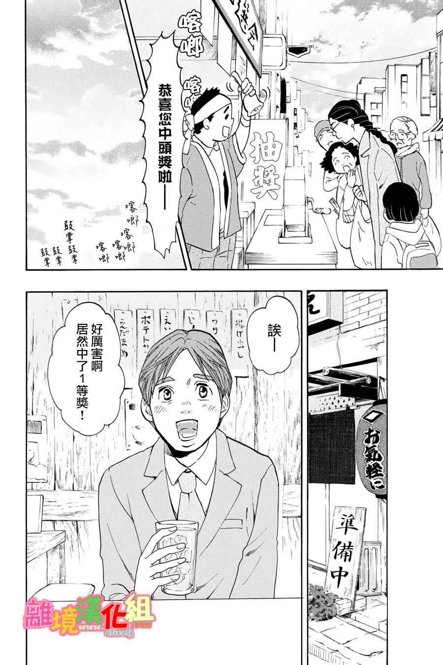 第17话10