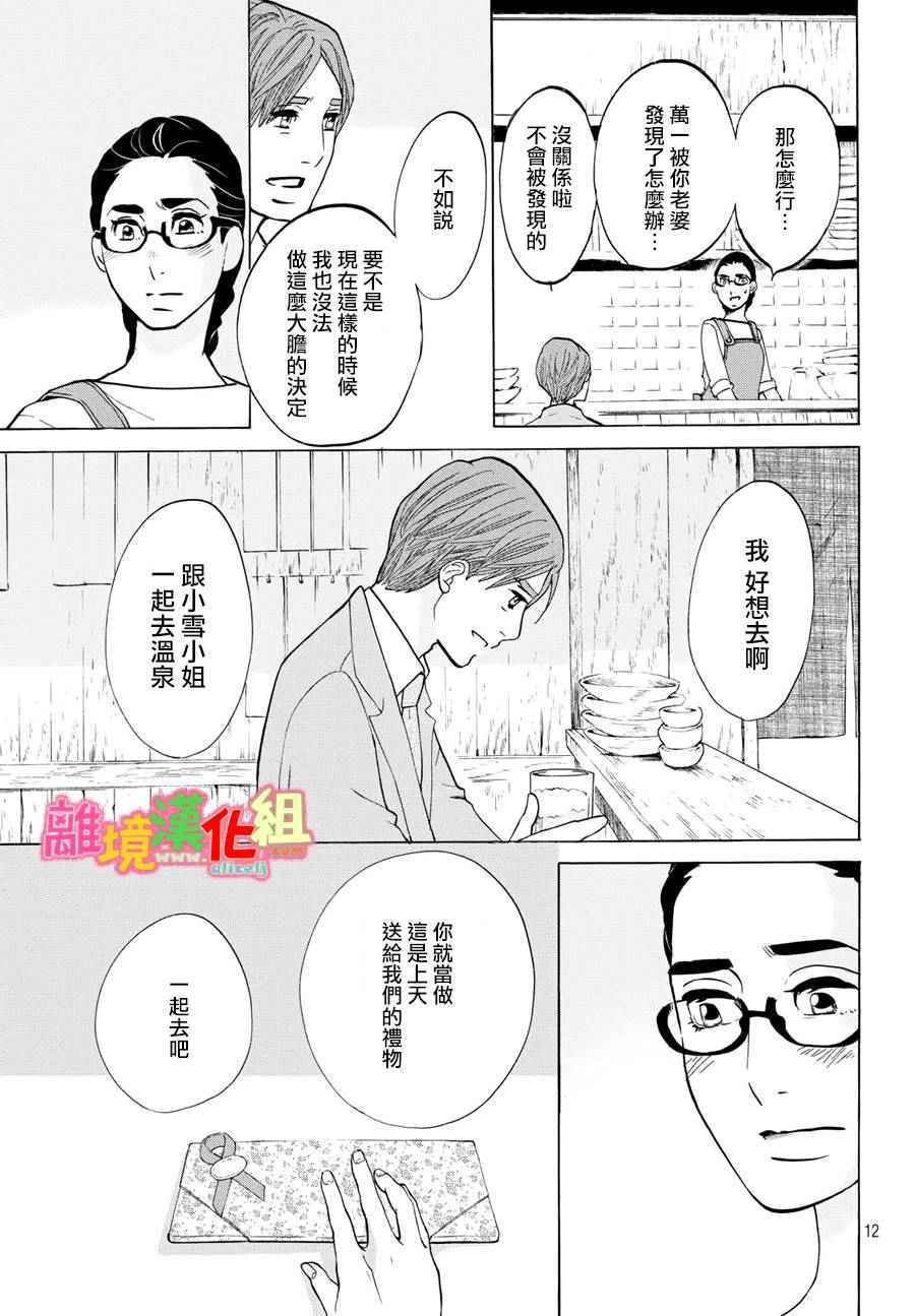 第17话12