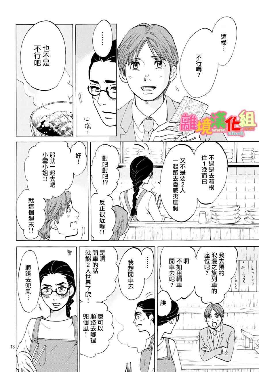 第17话13