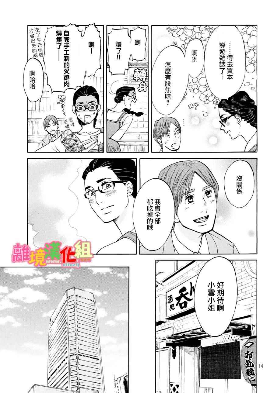 第17话14