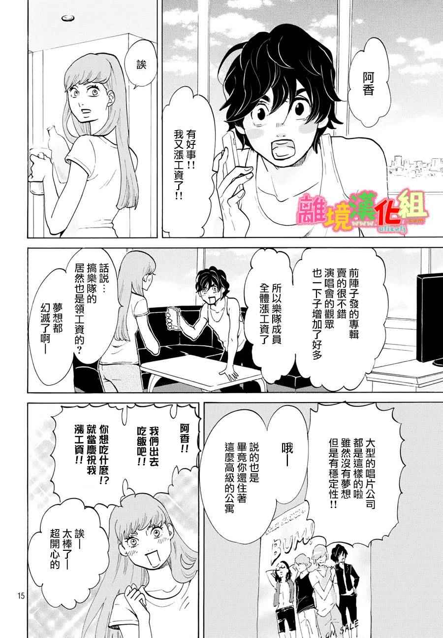 第17话15