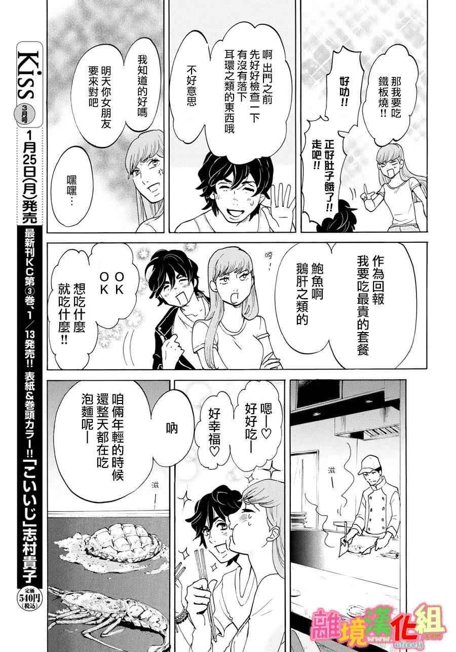 第17话16