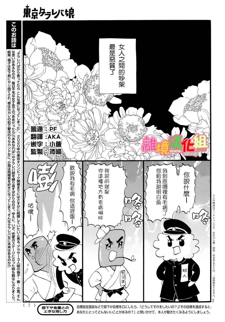 第17话2