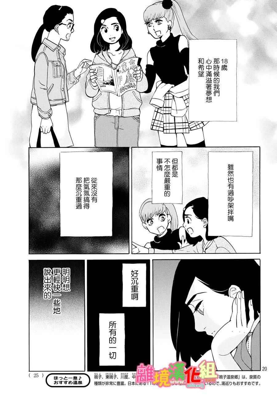 第17话20