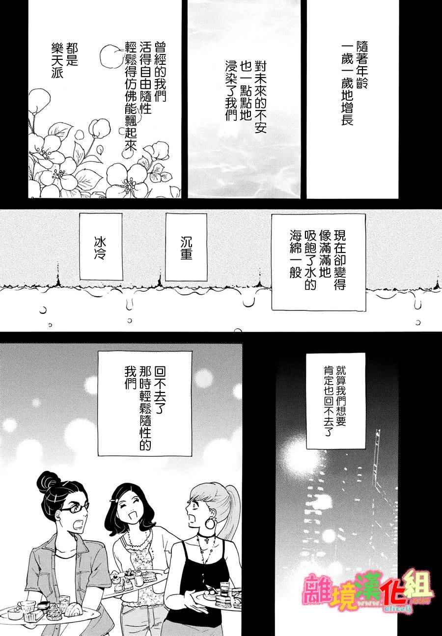 第17话23