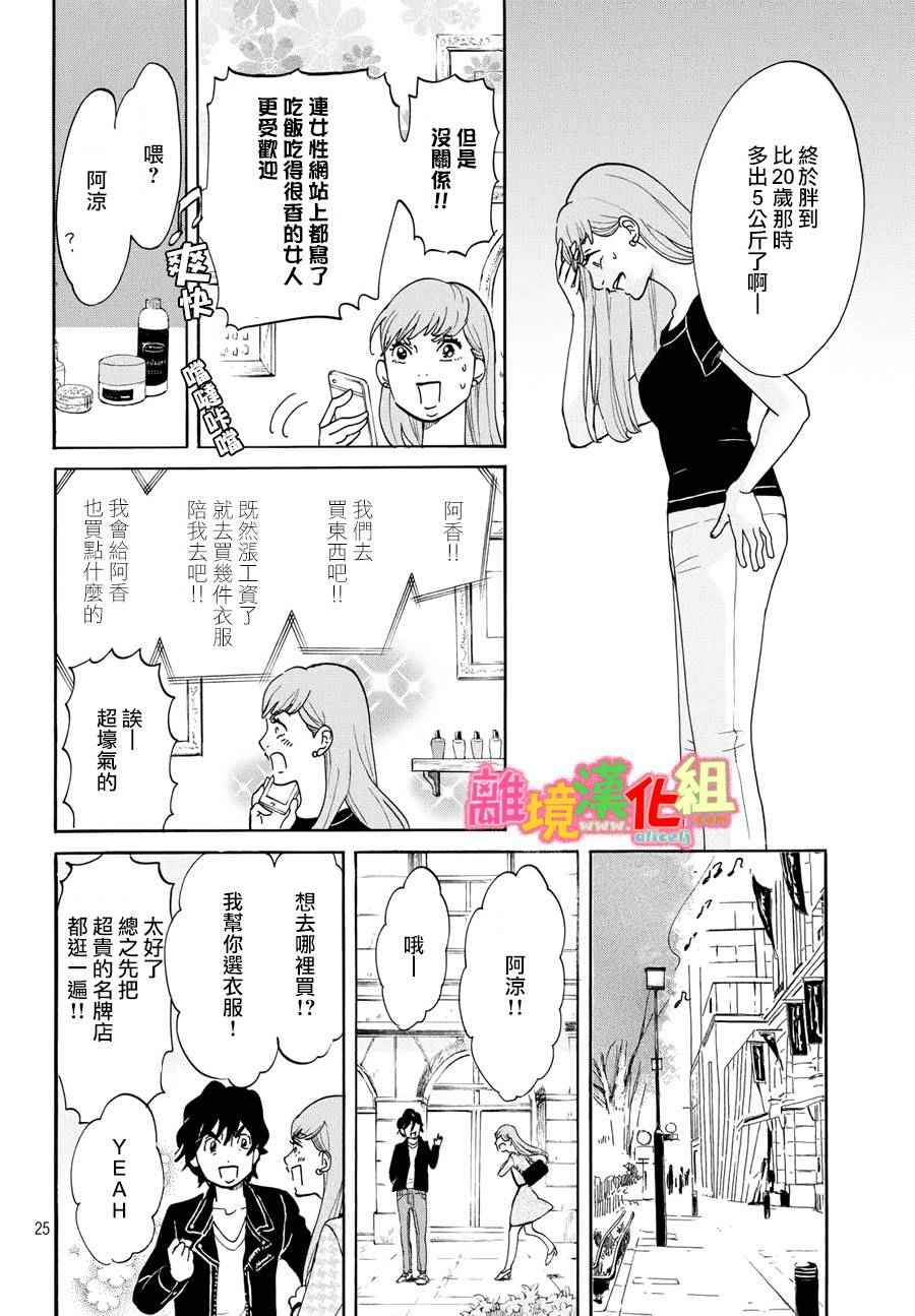 第17话25