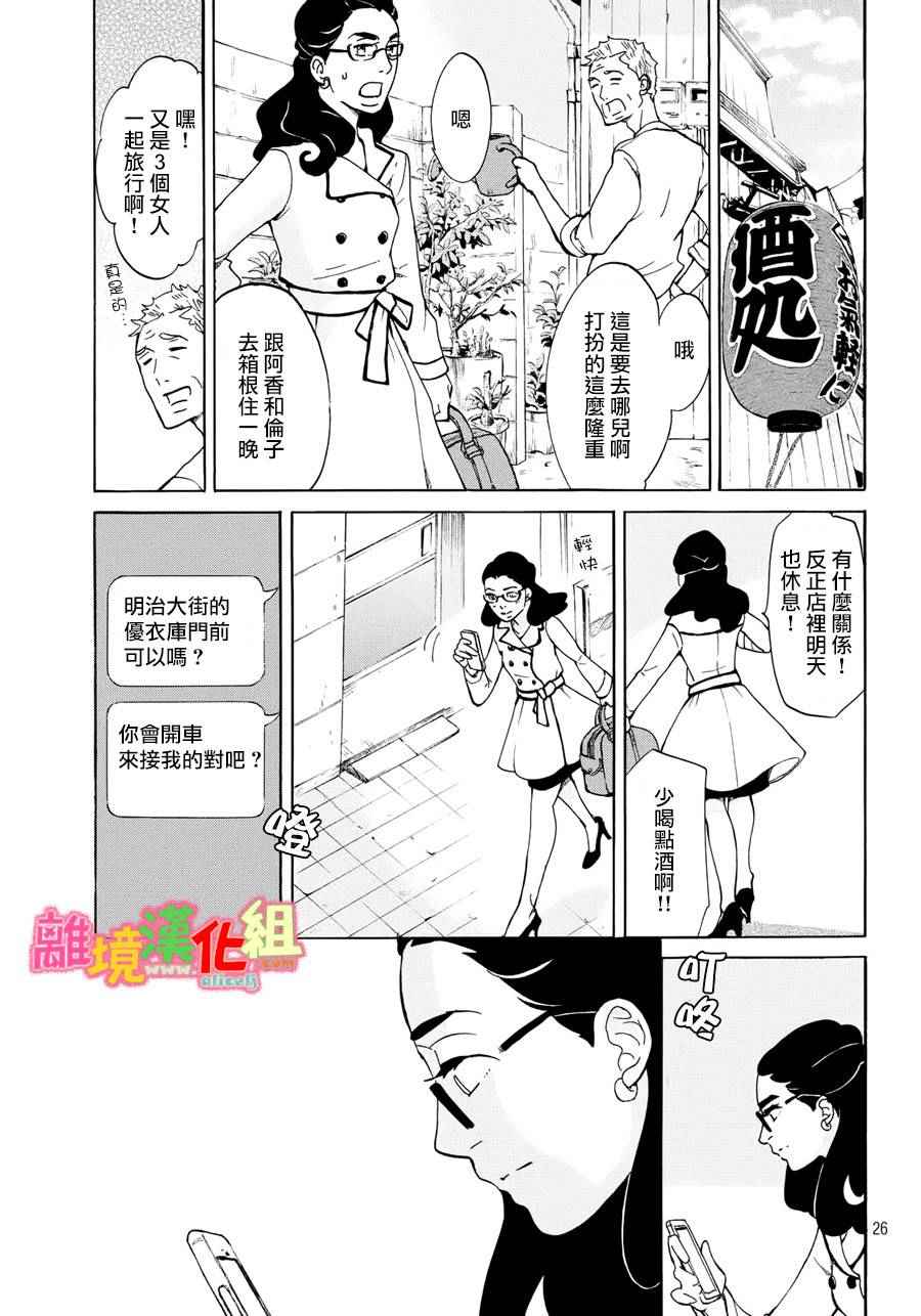 第17话26