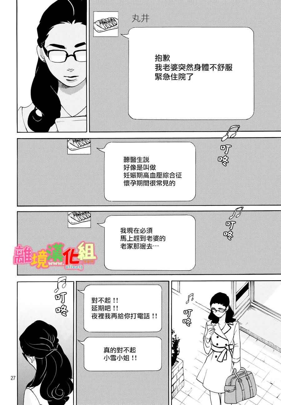 第17话27