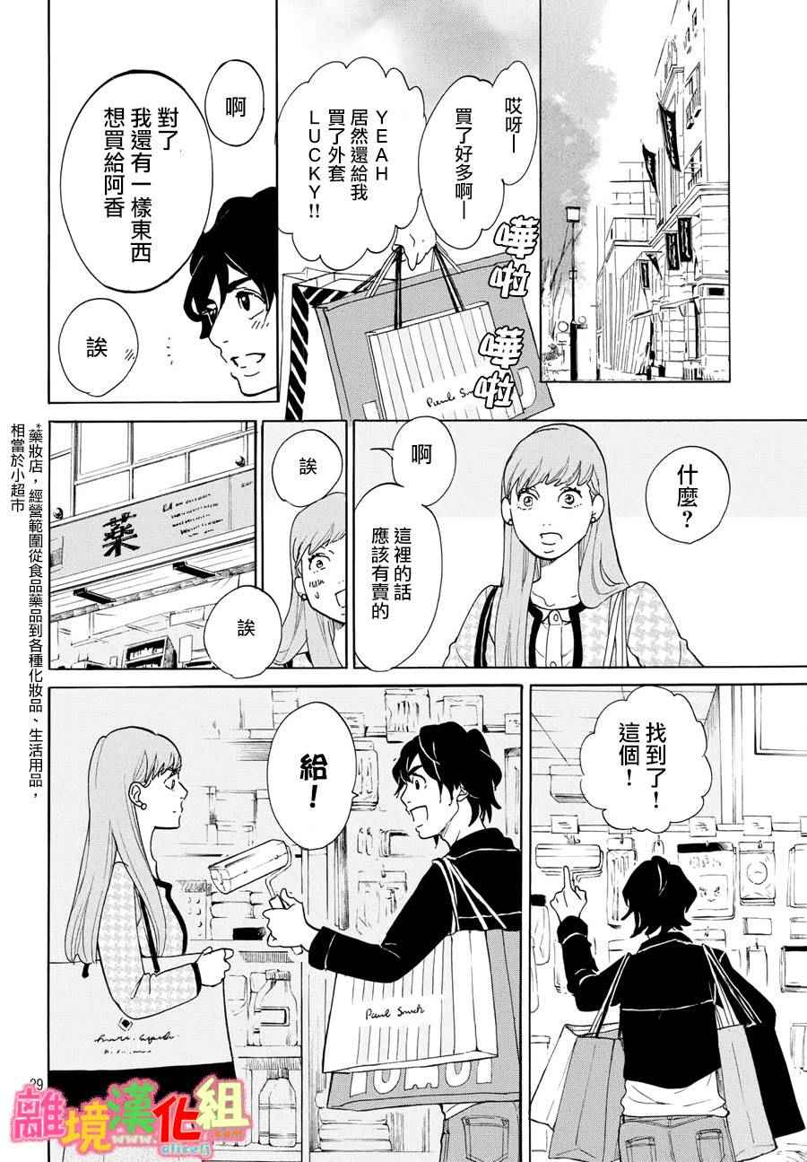 第17话29