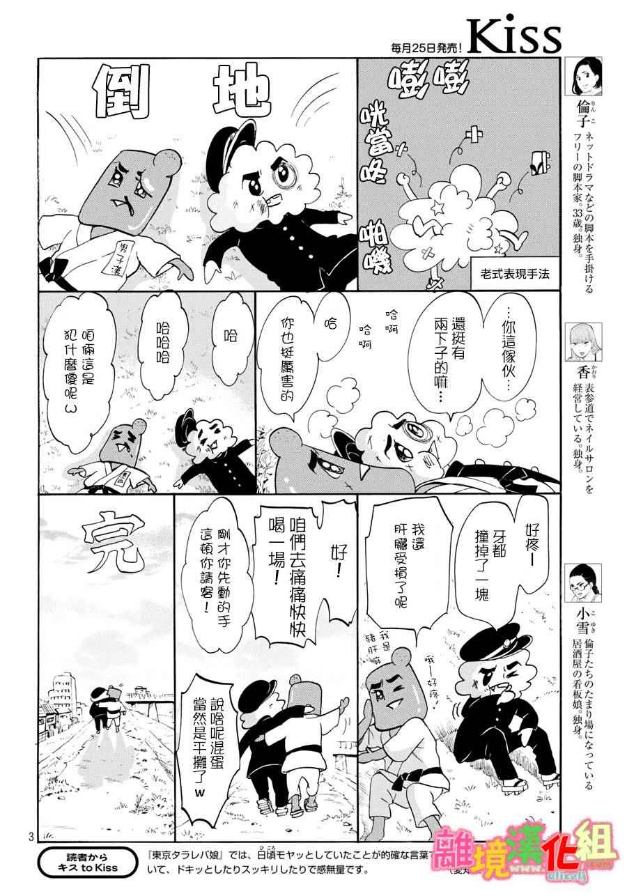 第17话3