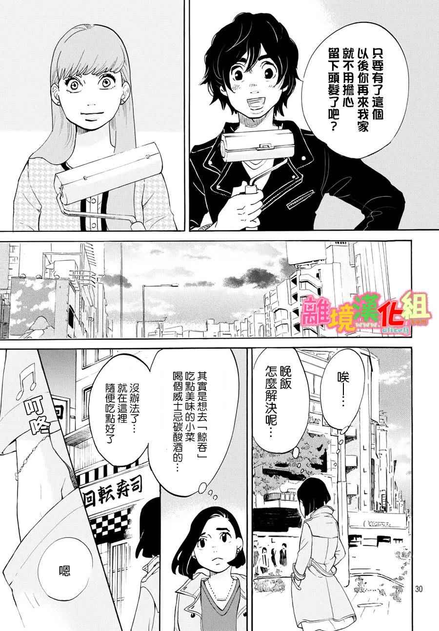 第17话30
