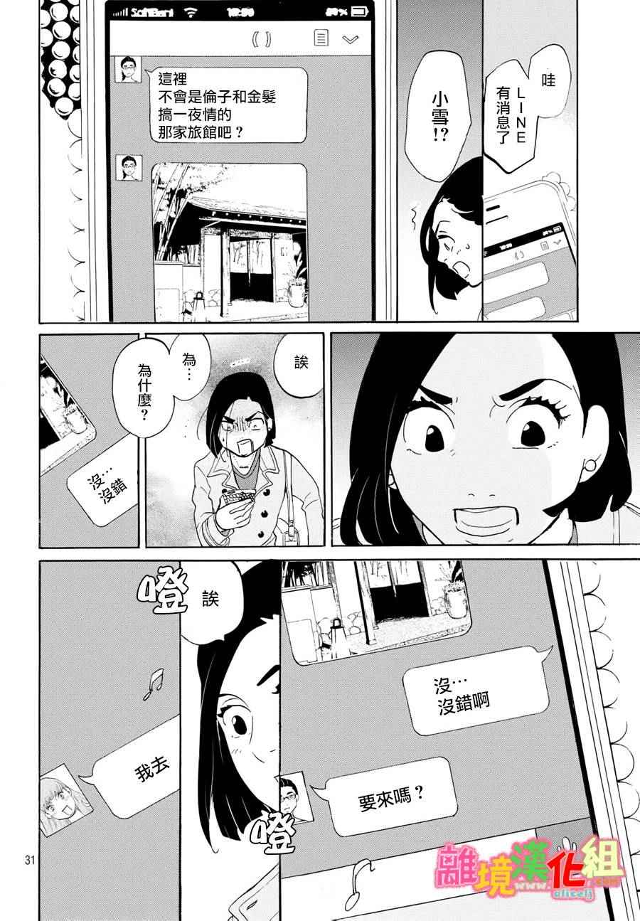 第17话31