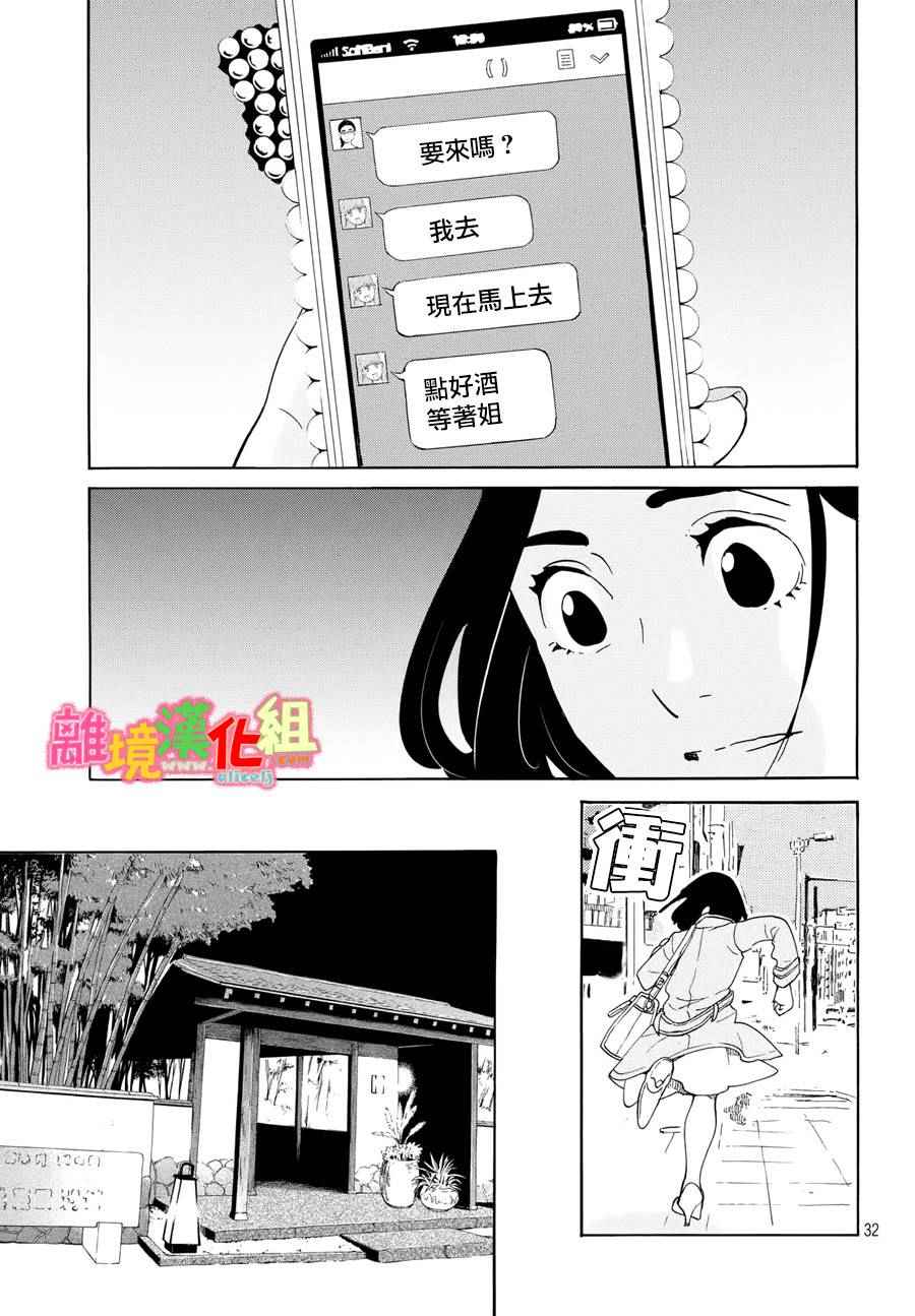 第17话32