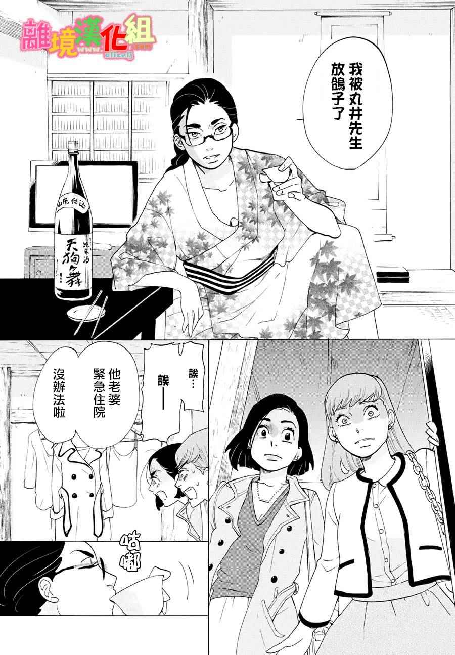 第17话33