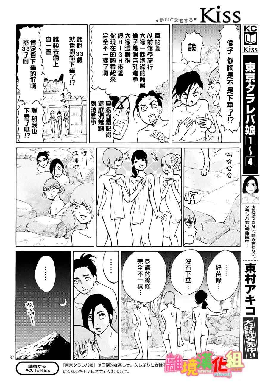 第17话37