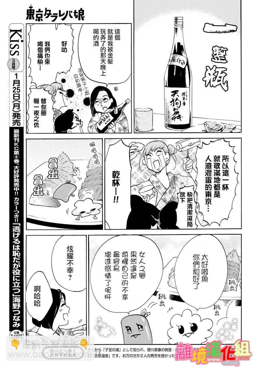 第17话38