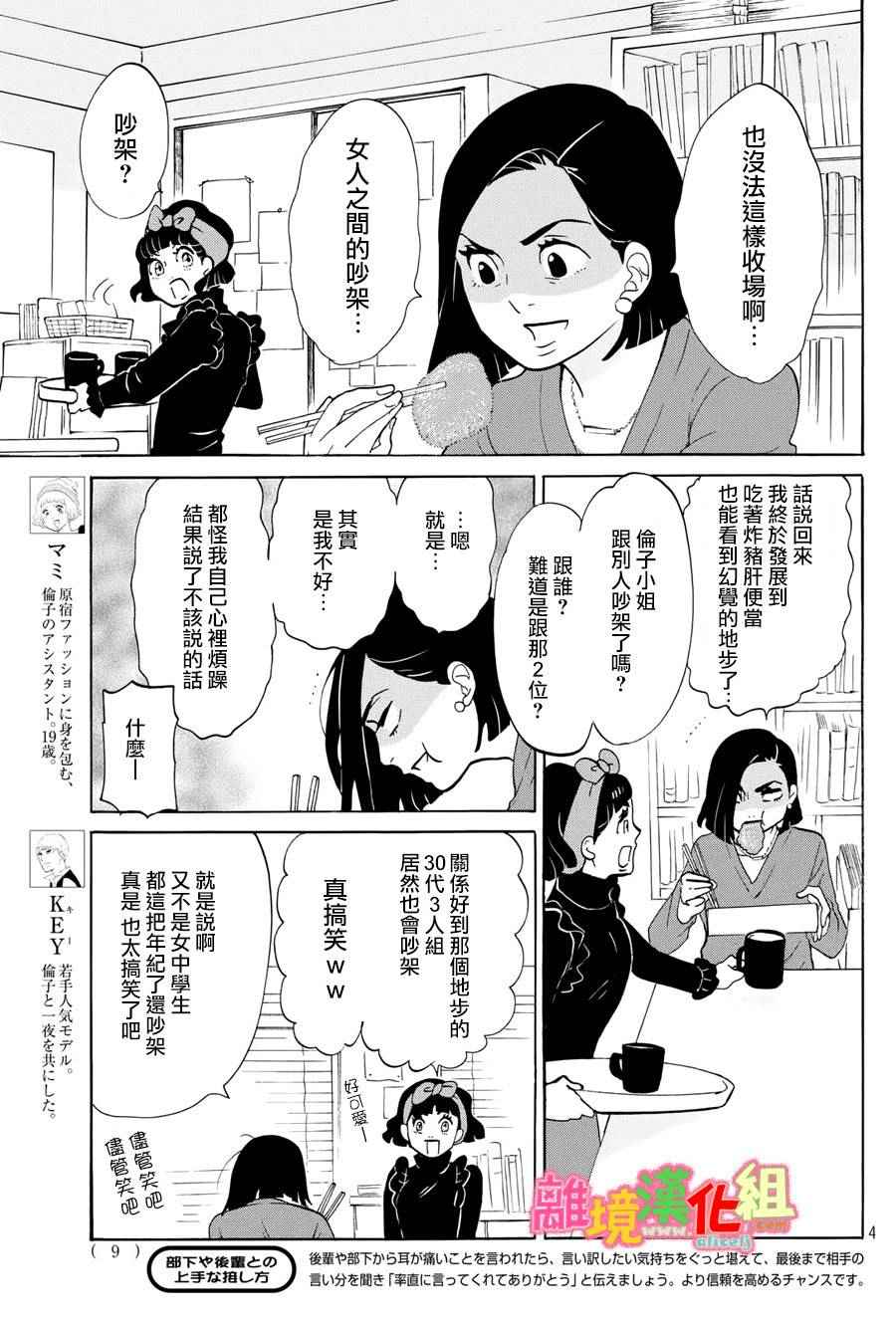 第17话4