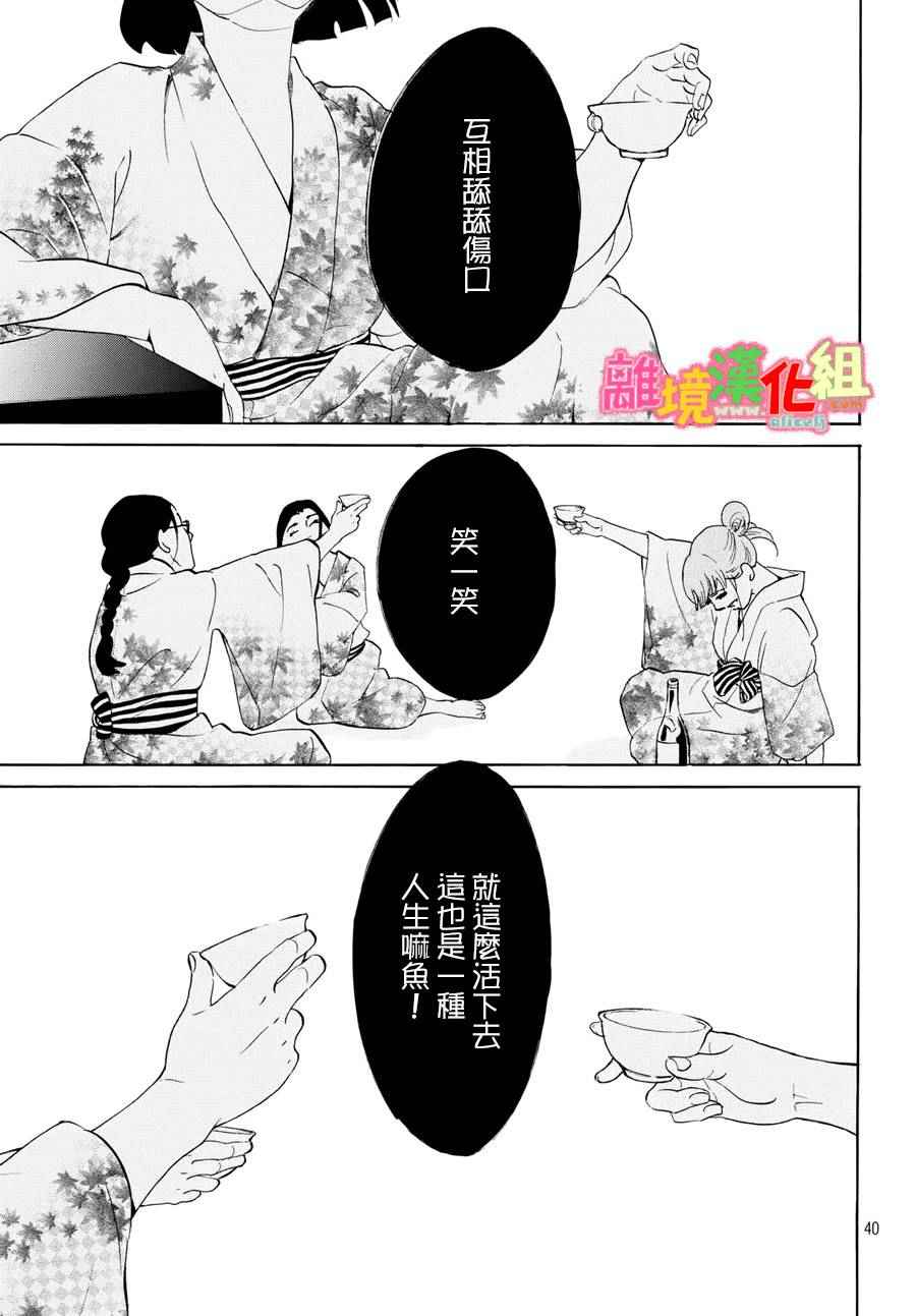 第17话40