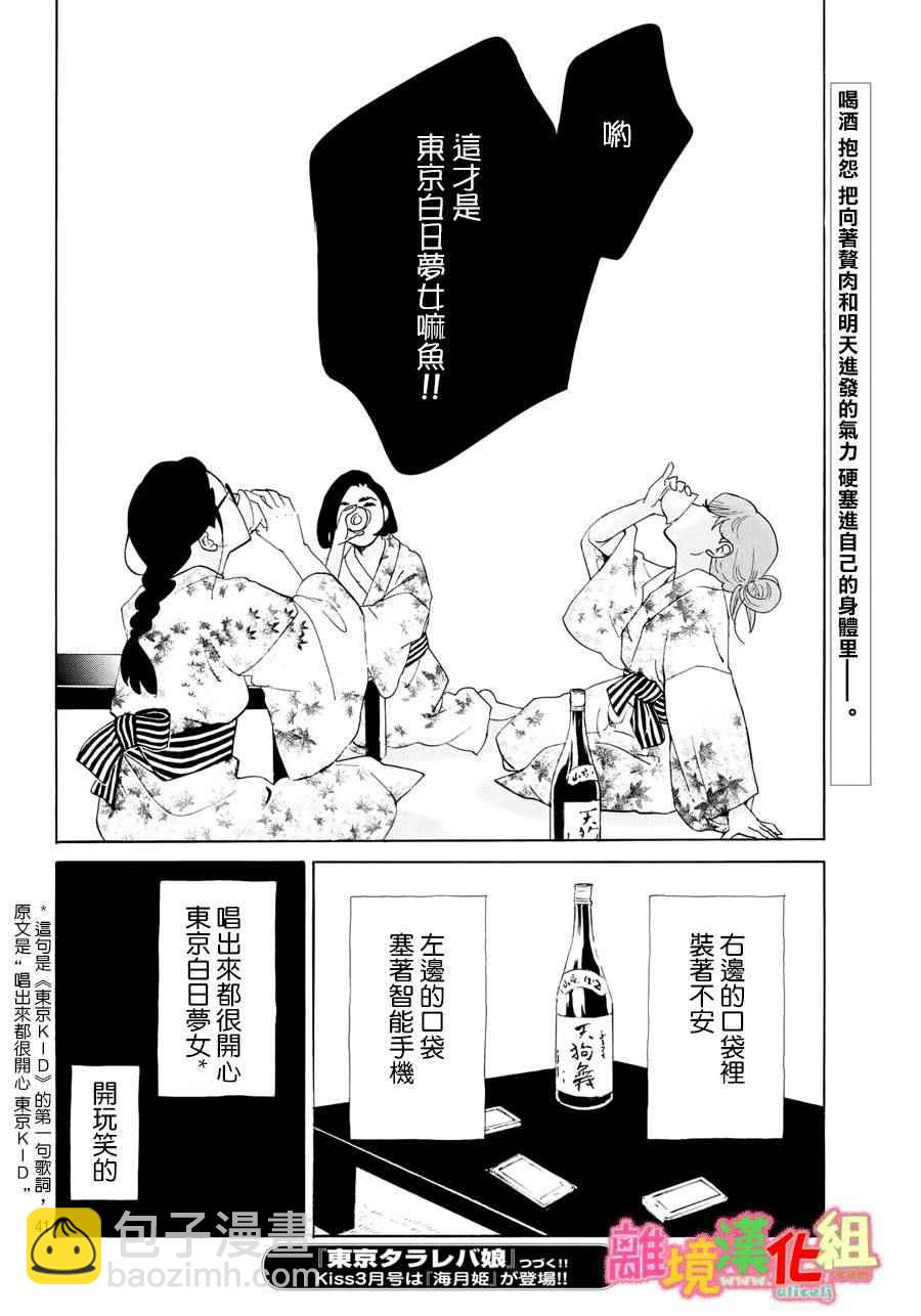第17话41