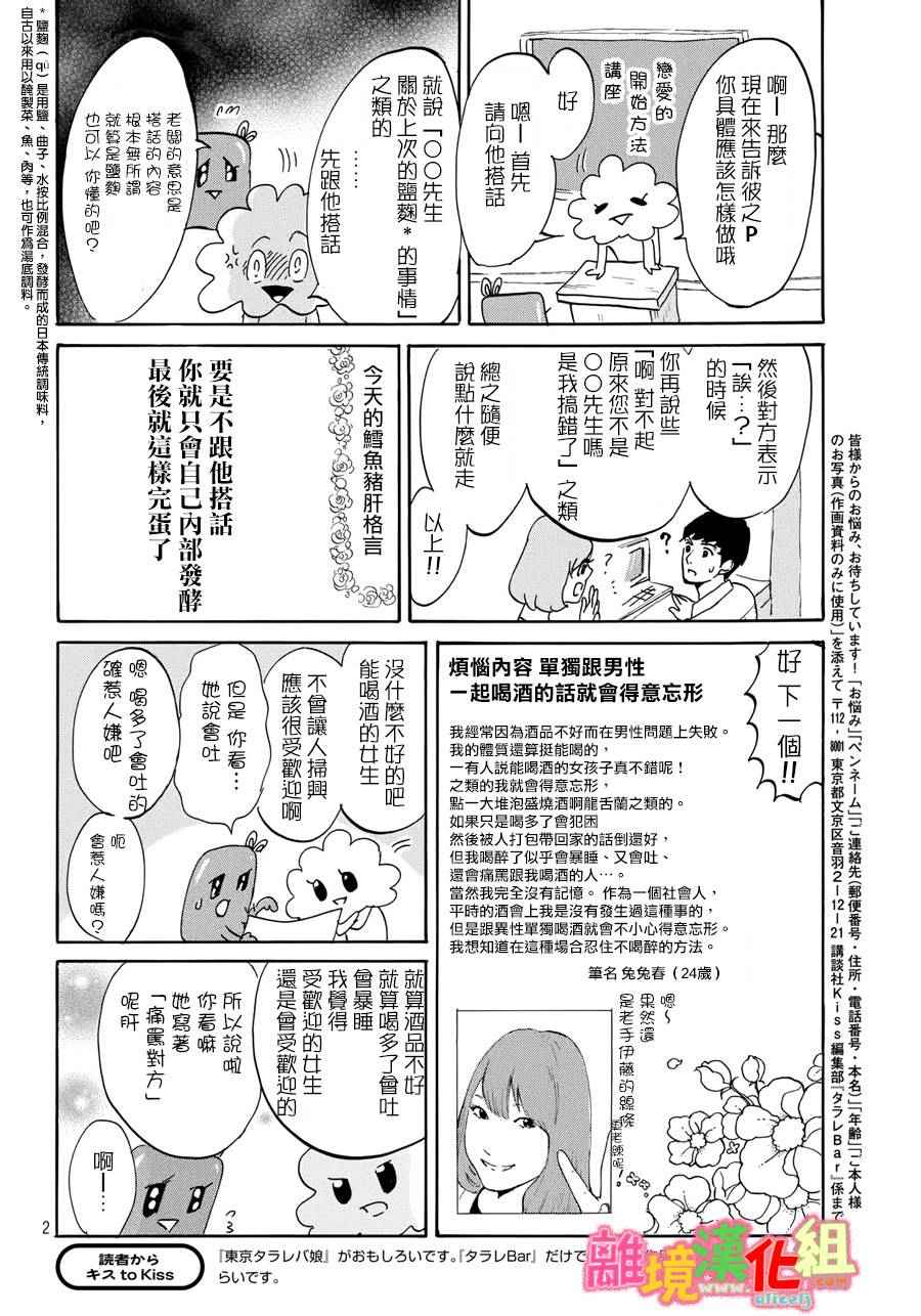 第17话43