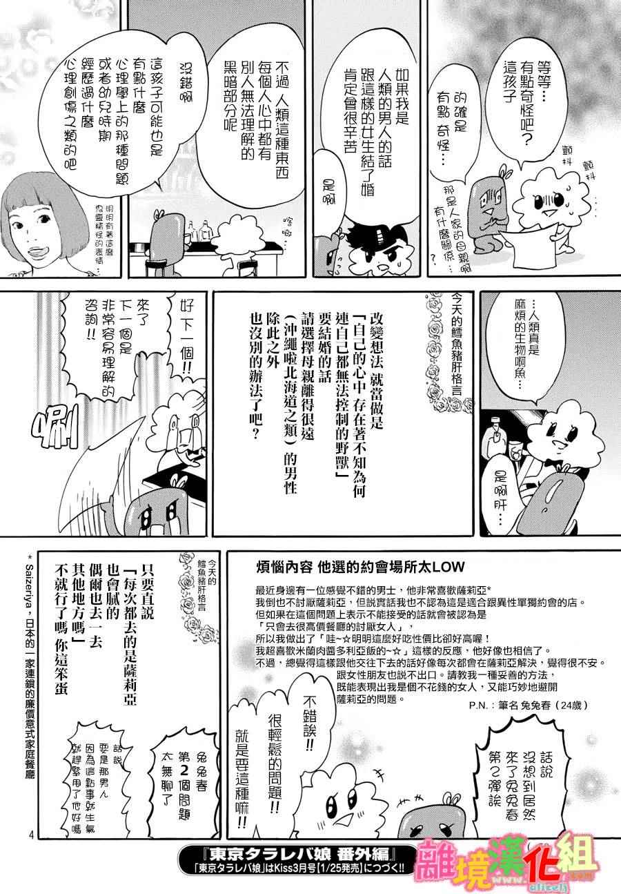 第17话45