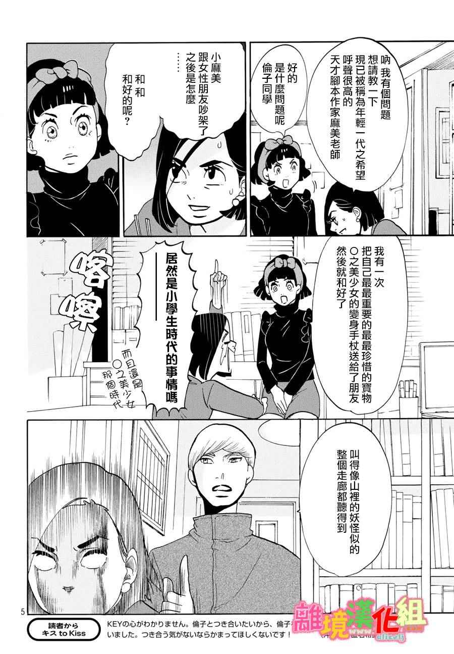 第17话5