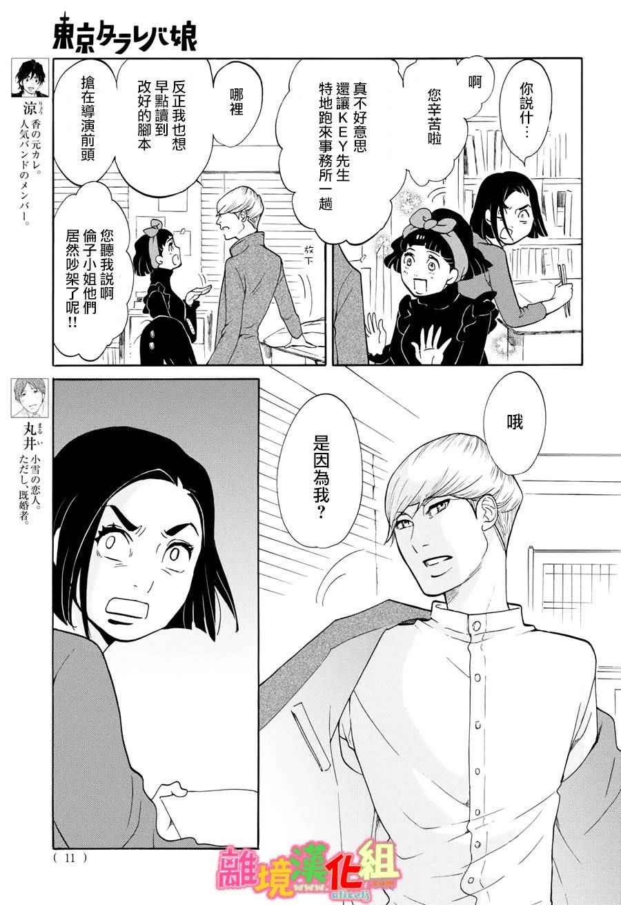 第17话6