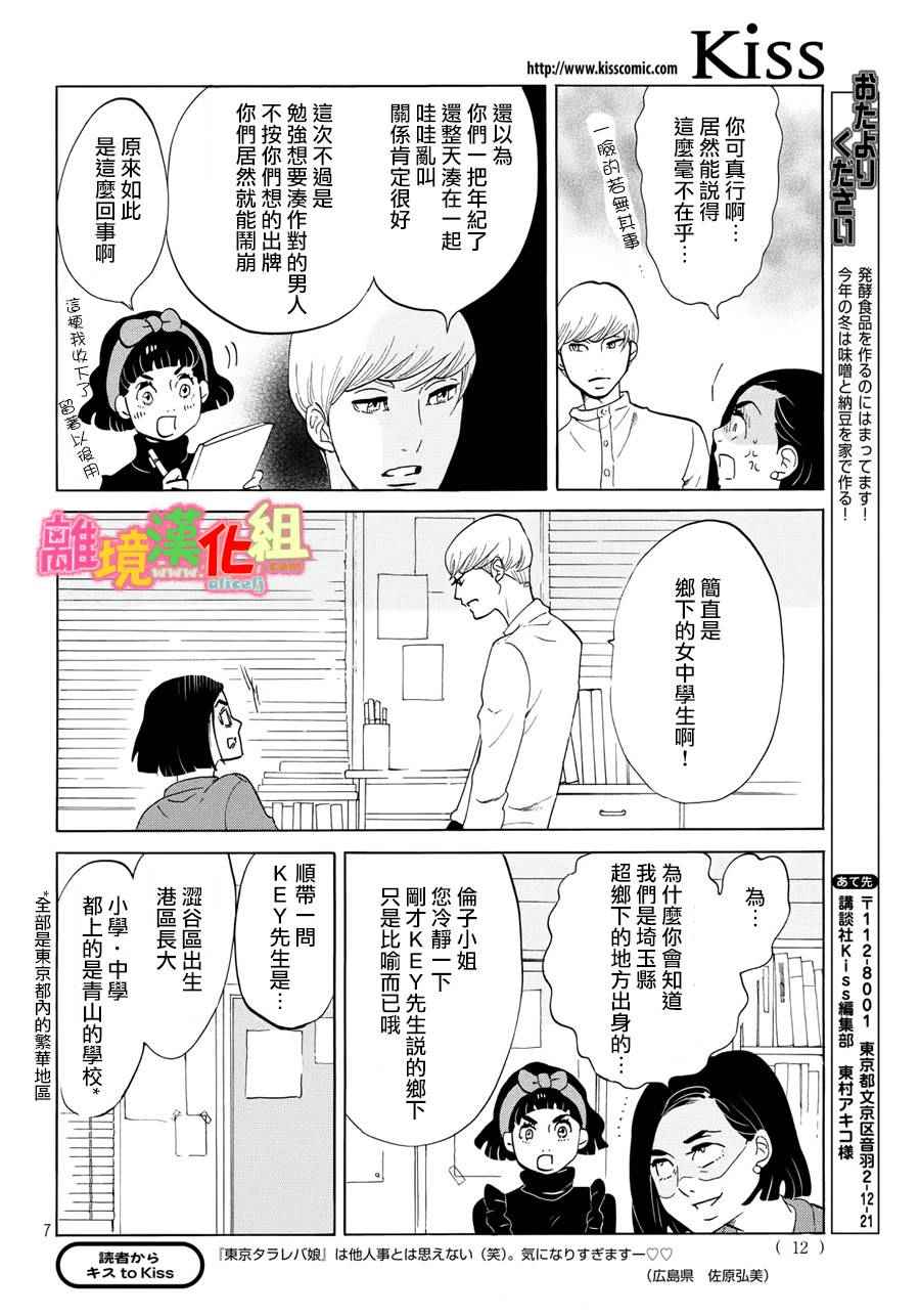 第17话7
